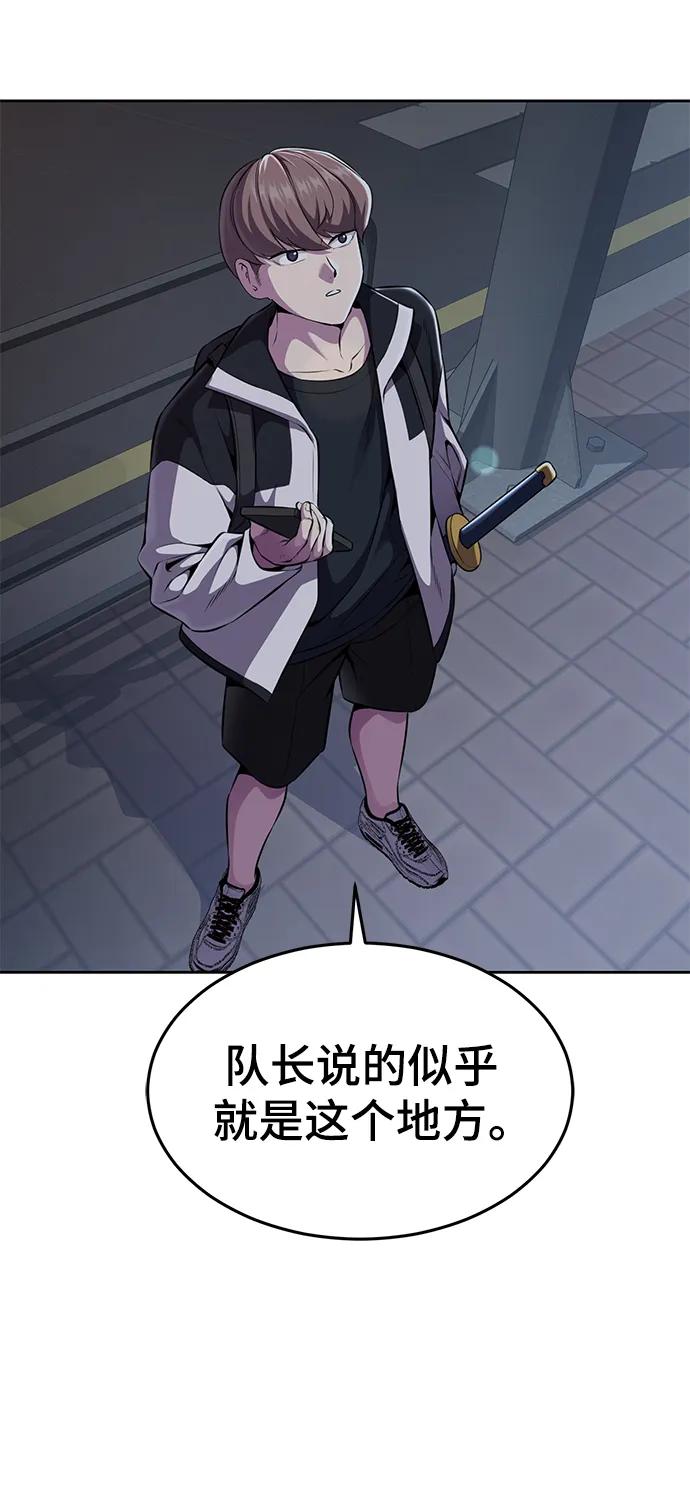 死神少年 - [第2部] 第18话 疯女人 - 第14张图