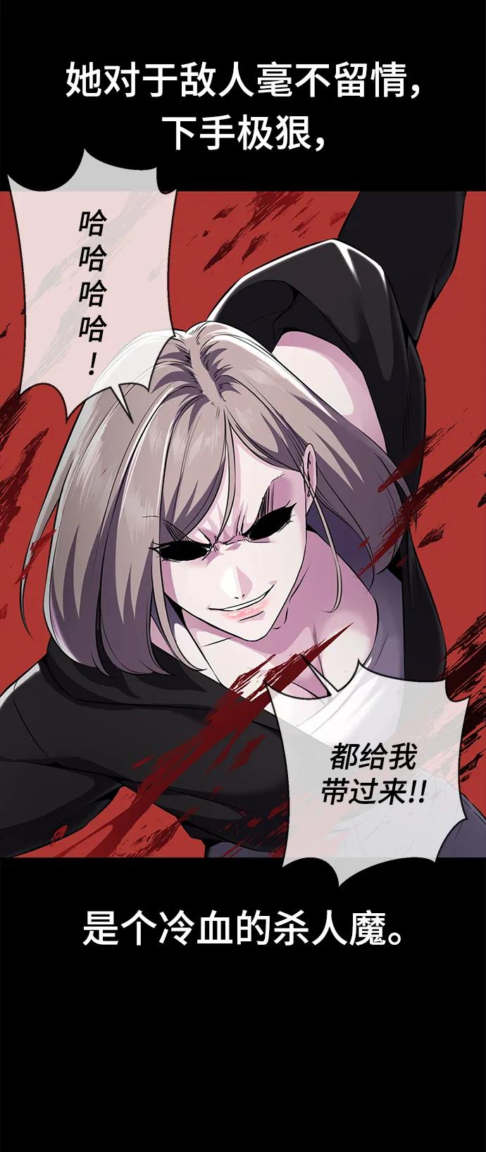 死神少年 - [第2部] 第18话 疯女人 - 第64张图