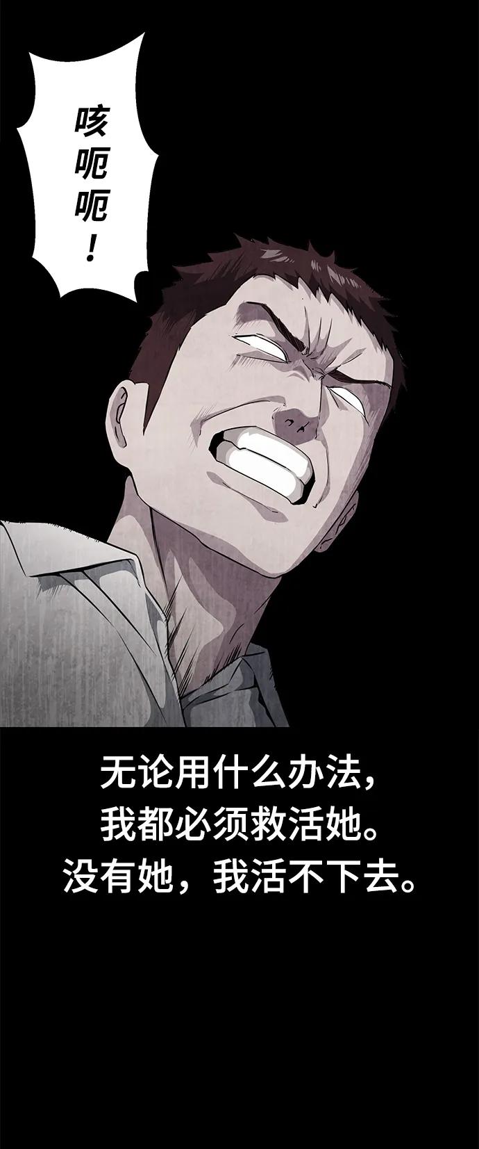 死神少年 - [第2部] 第18话 疯女人 - 第114张图