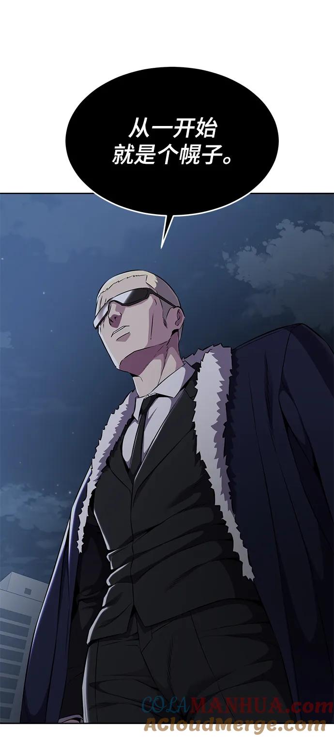 死神少年 - [第2部] 第18话 疯女人 - 第29张图