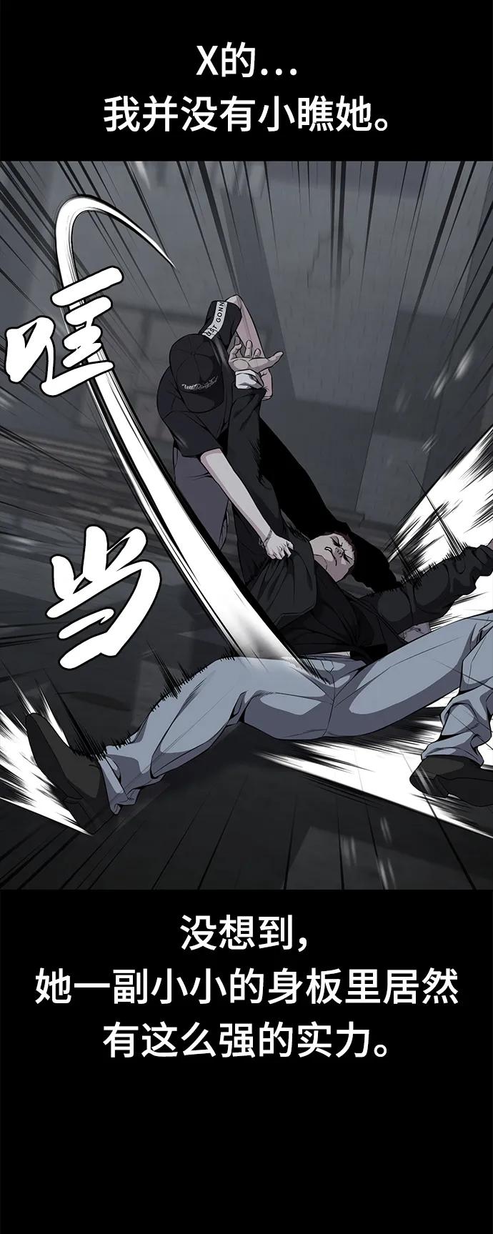 死神少年 - [第2部] 第18话 疯女人 - 第42张图