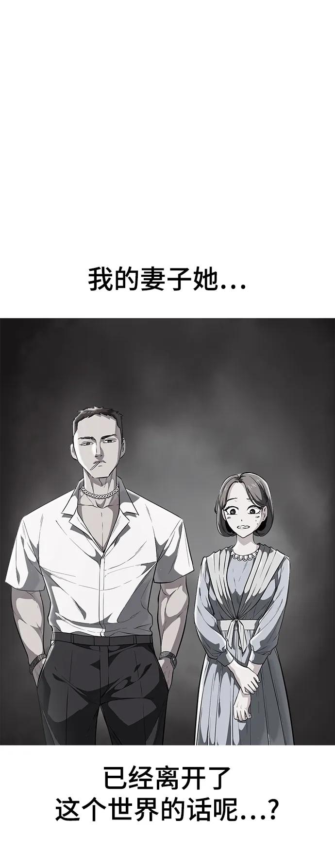 死神少年 - [第2部] 第18话 疯女人 - 第10张图