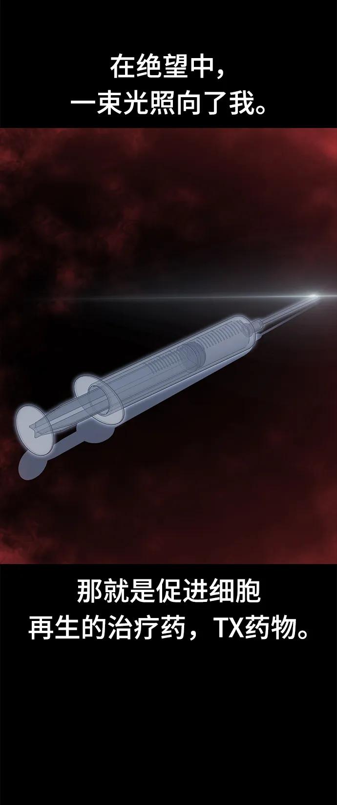 死神少年 - [第2部] 第18话 疯女人 - 第118张图