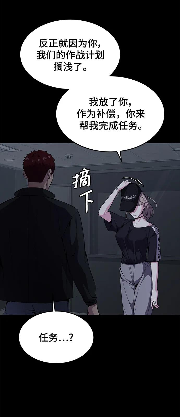 死神少年 - [第2部] 第18话 疯女人 - 第55张图