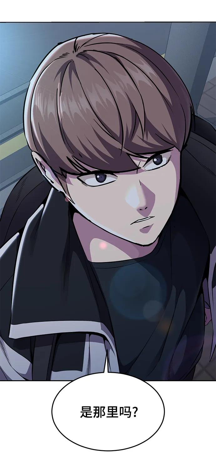 死神少年 - [第2部] 第18话 疯女人 - 第15张图