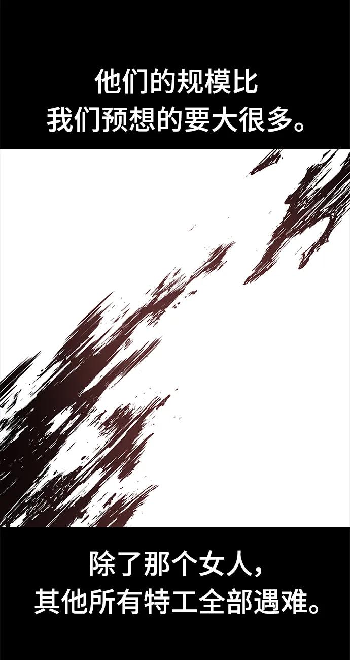 死神少年 - [第2部] 第18话 疯女人 - 第72张图