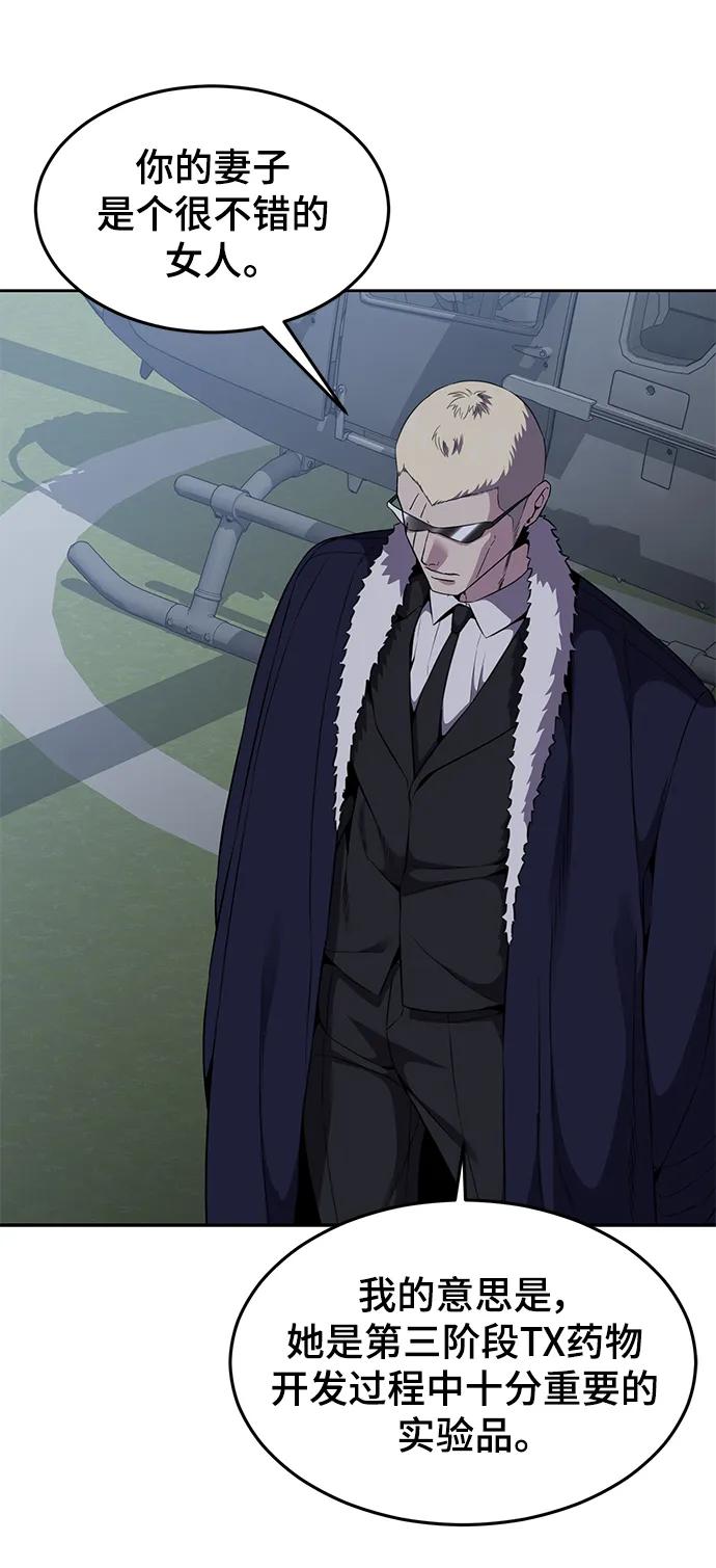 死神少年 - [第2部] 第18话 疯女人 - 第31张图