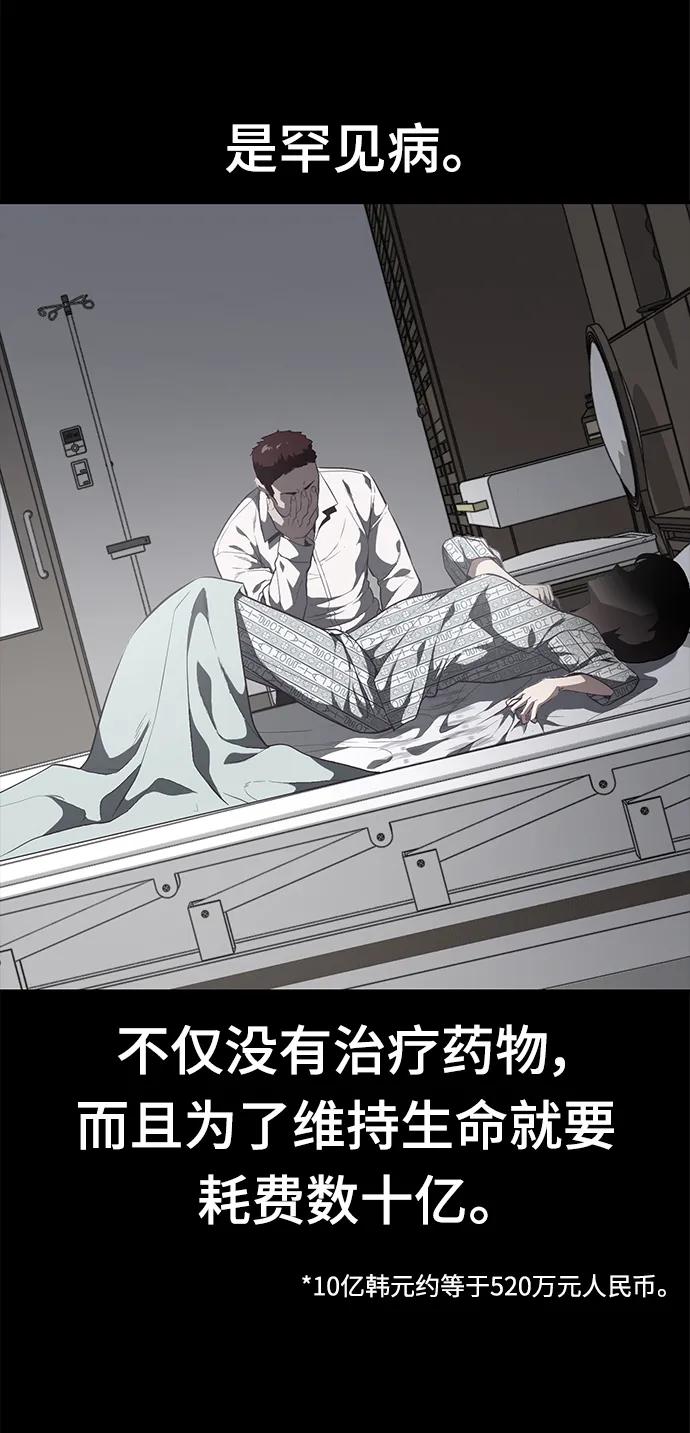 死神少年 - [第2部] 第18话 疯女人 - 第112张图