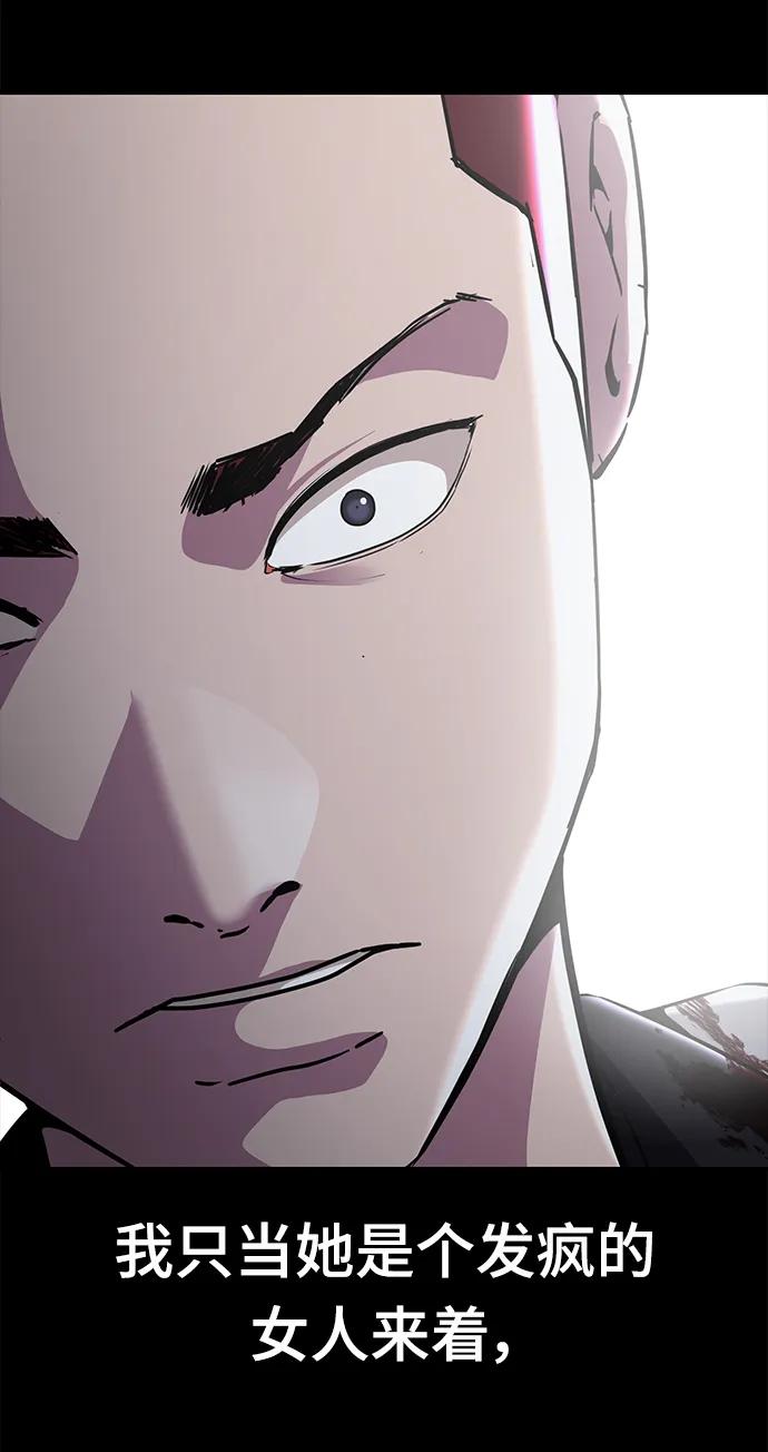 死神少年 - [第2部] 第18话 疯女人 - 第90张图