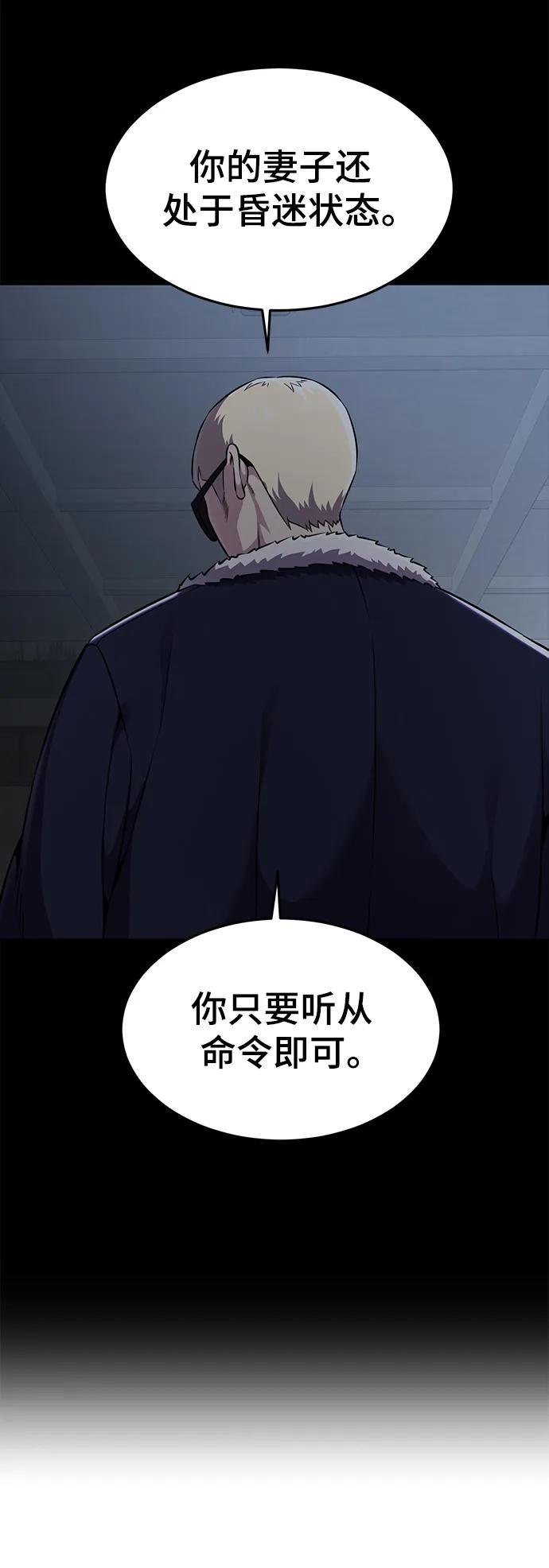 死神少年 - [第2部] 第18话 疯女人 - 第7张图