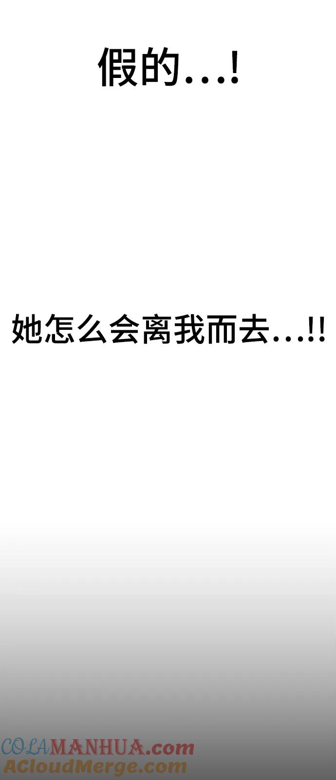 死神少年 - [第2部] 第18话 疯女人 - 第37张图