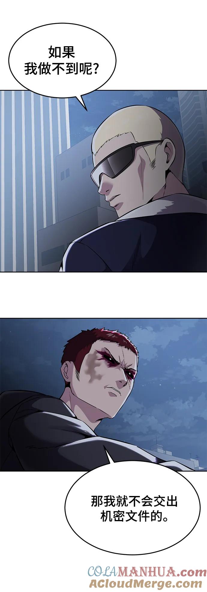 死神少年 - [第2部] 第18话 疯女人 - 第21张图