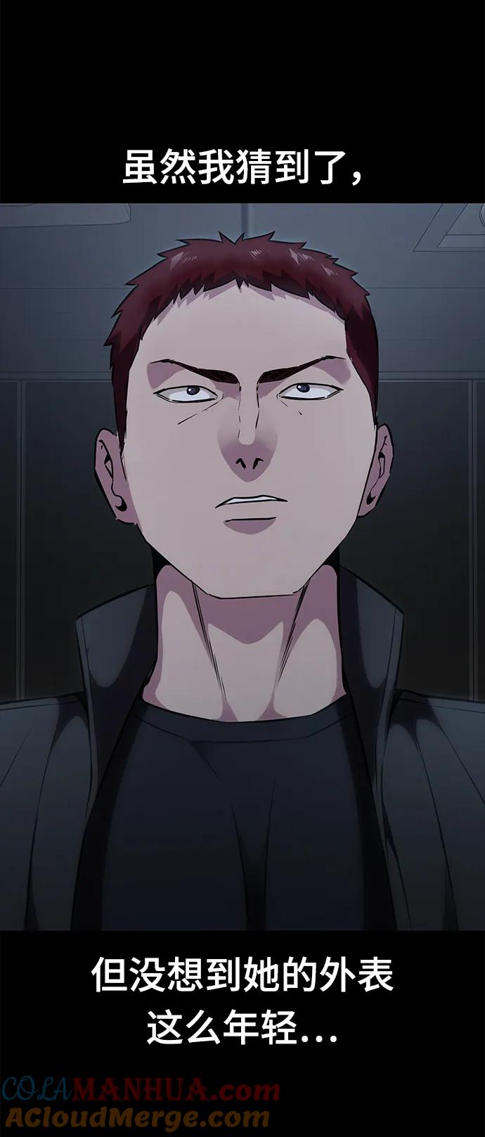 死神少年 - [第2部] 第18话 疯女人 - 第57张图