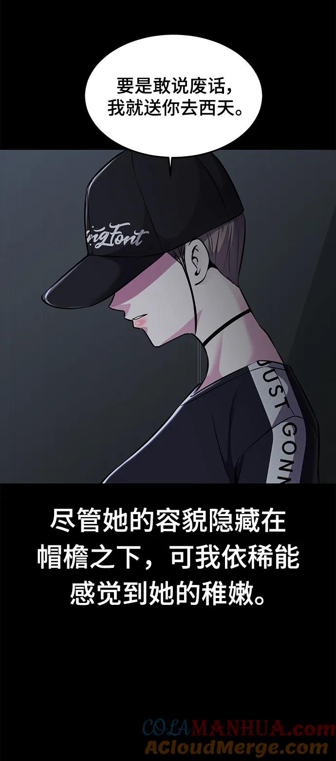 死神少年 - [第2部] 第18话 疯女人 - 第41张图