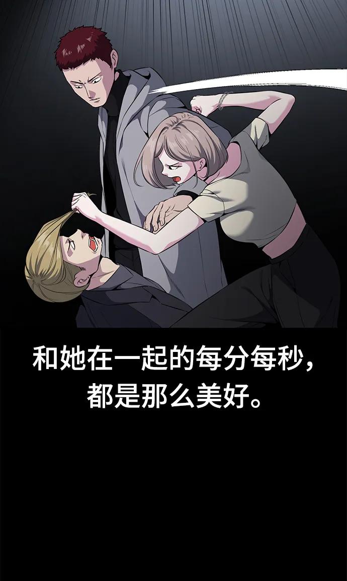 死神少年 - [第2部] 第18话 疯女人 - 第106张图