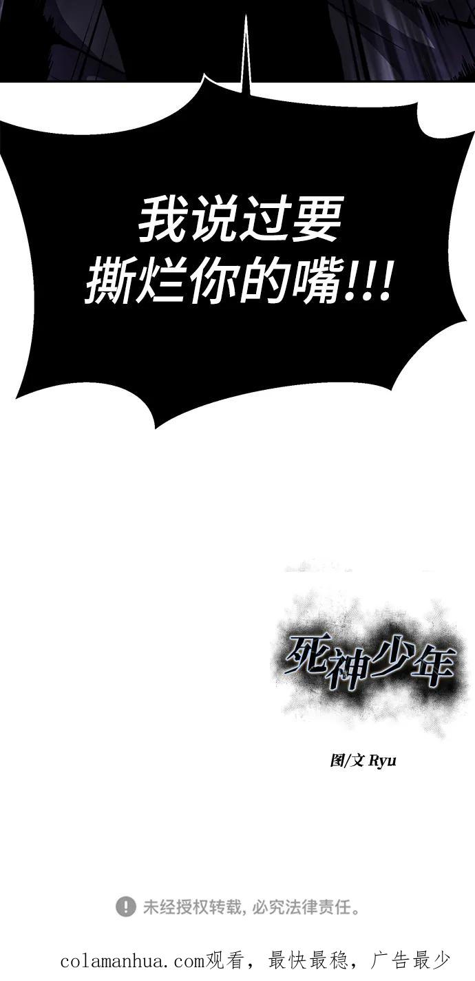 死神少年 - [第2部] 第18话 疯女人 - 第134张图