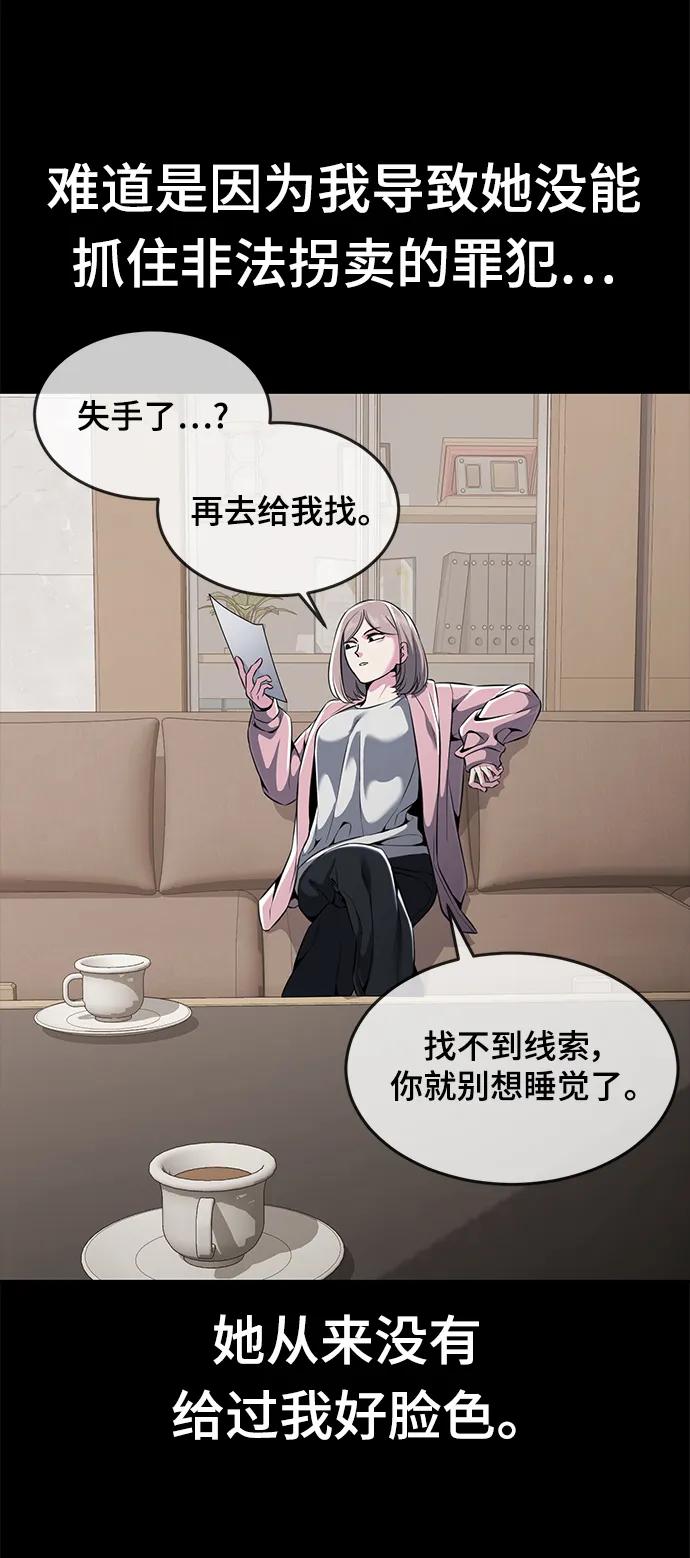 死神少年 - [第2部] 第18话 疯女人 - 第62张图