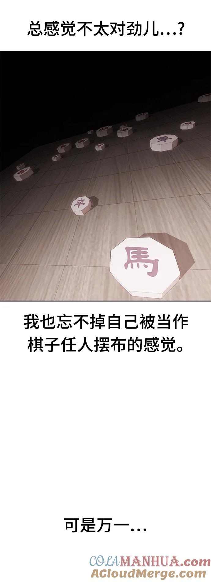 死神少年 - [第2部] 第18话 疯女人 - 第9张图