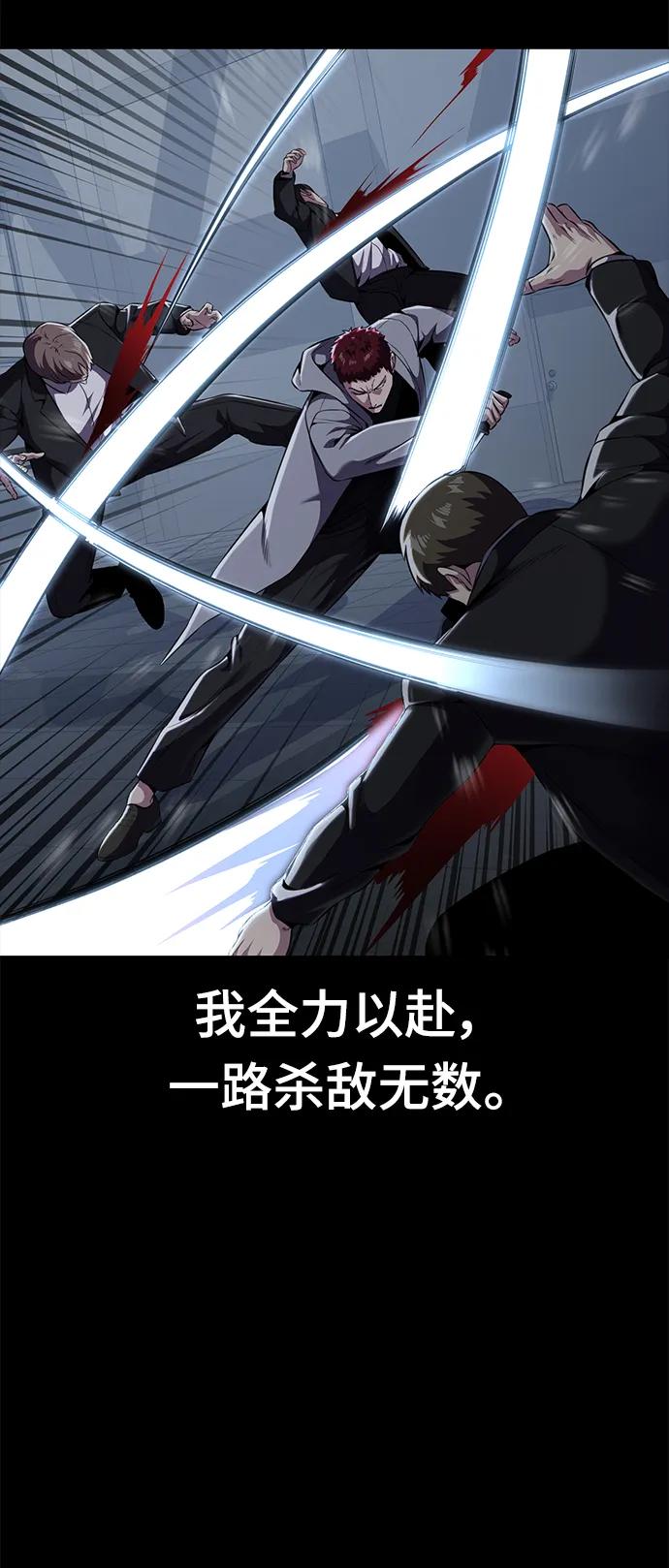 死神少年 - [第2部] 第18话 疯女人 - 第76张图