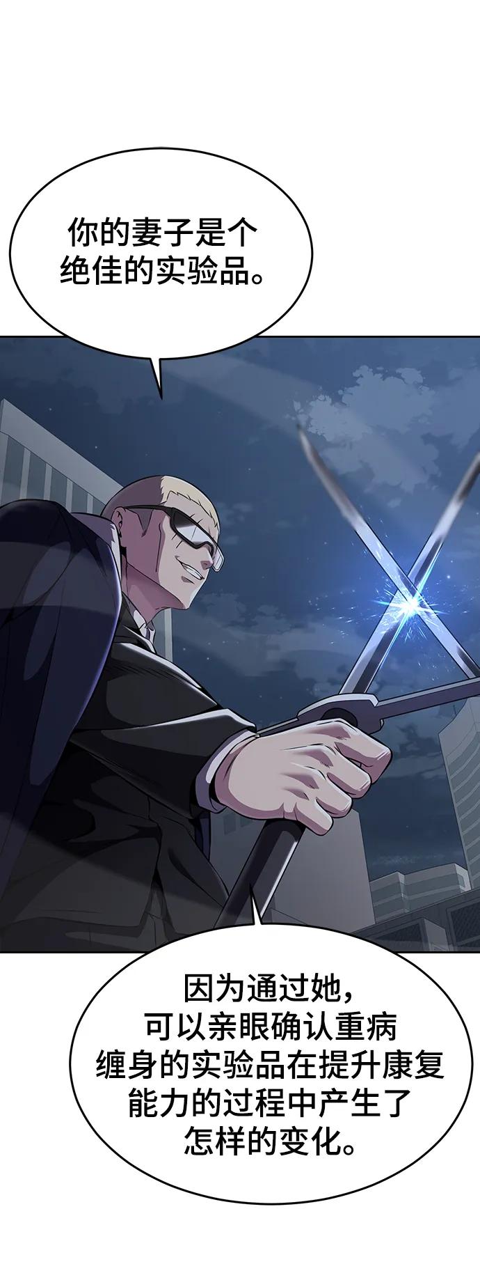 死神少年 - [第2部] 第18话 疯女人 - 第126张图