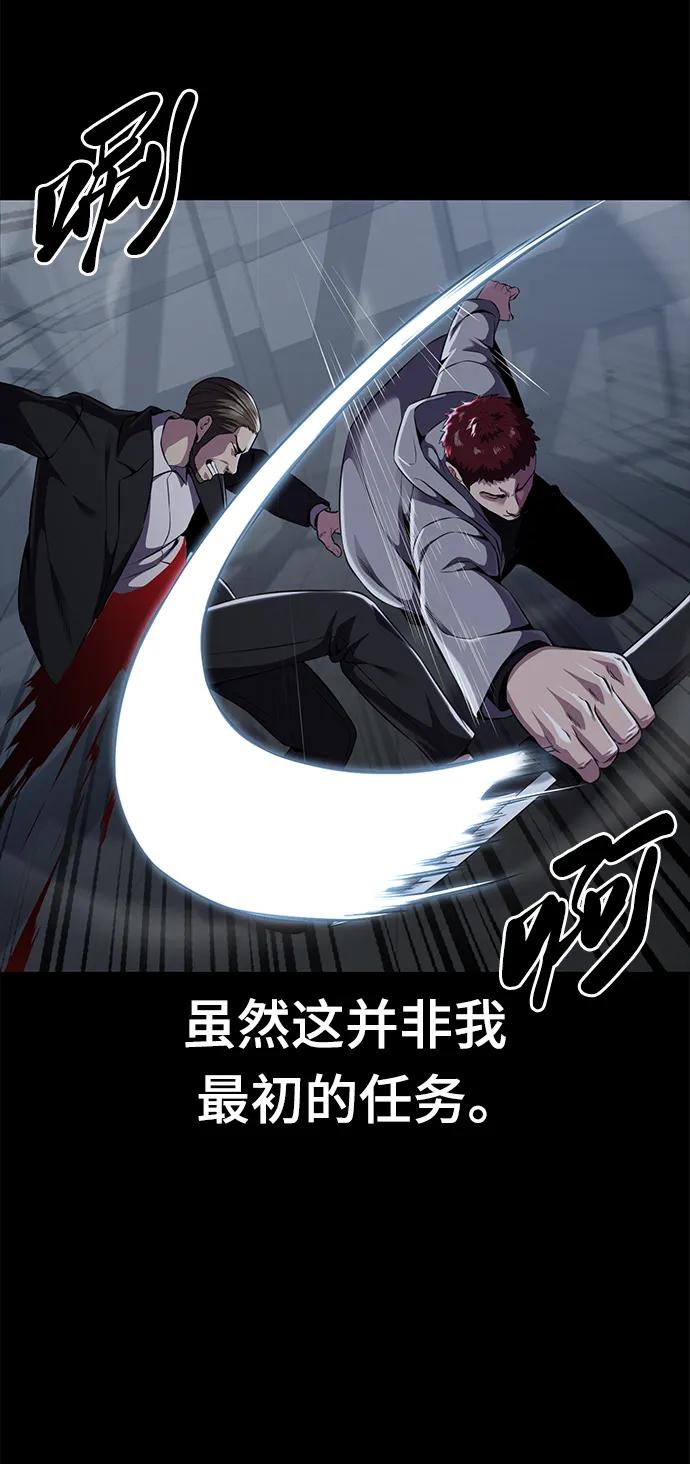 死神少年 - [第2部] 第18话 疯女人 - 第74张图