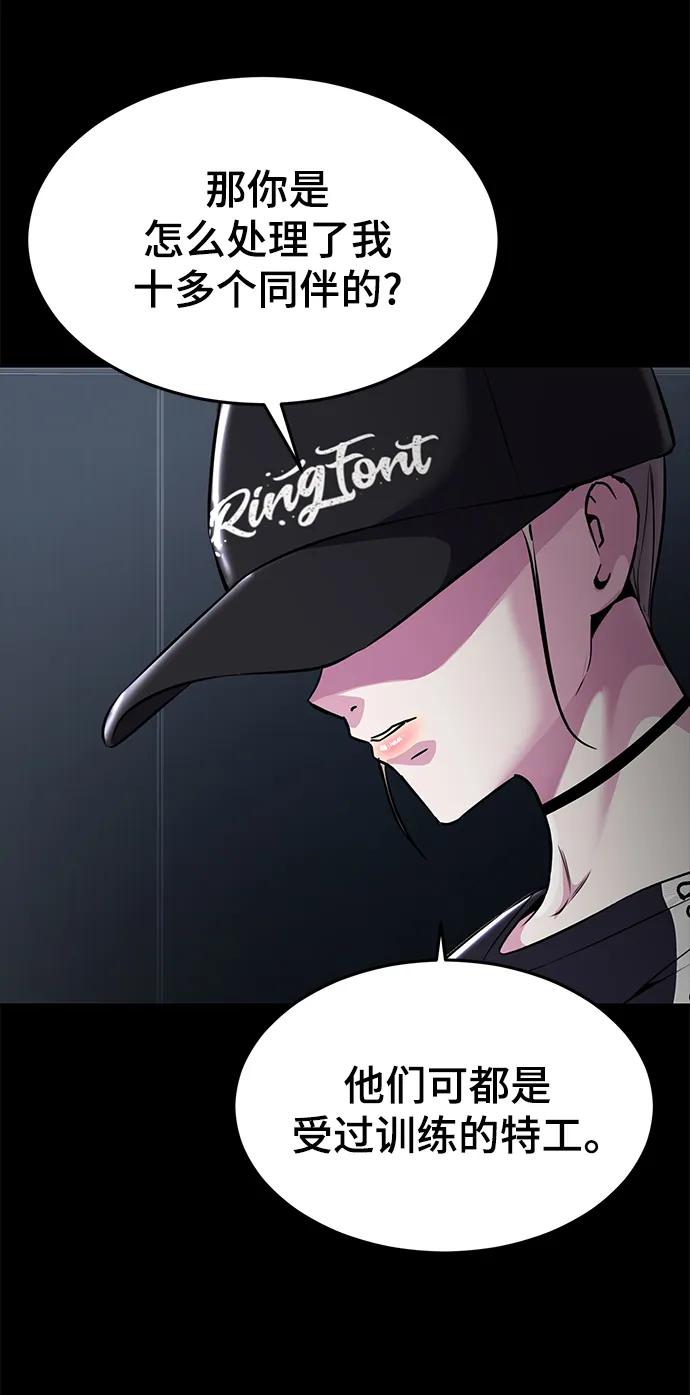 死神少年 - [第2部] 第18话 疯女人 - 第48张图