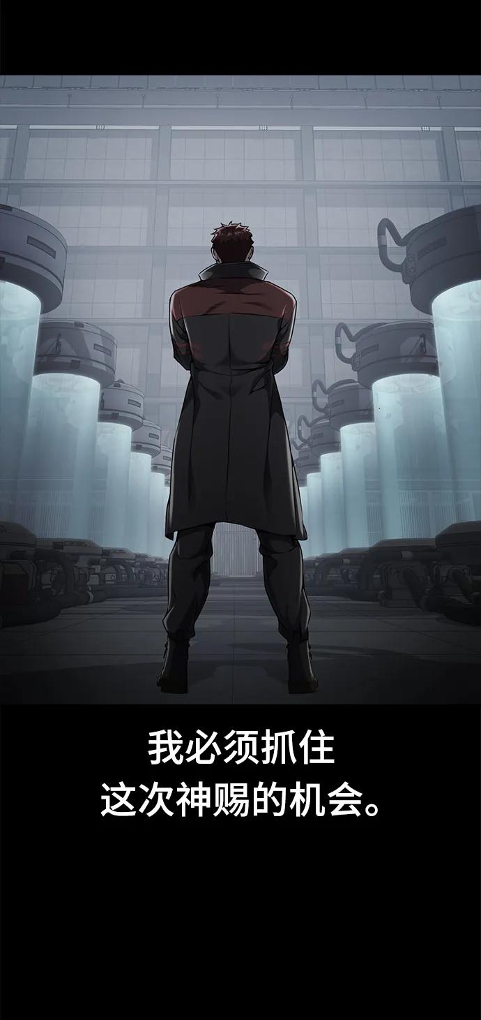 死神少年 - [第2部] 第18话 疯女人 - 第119张图