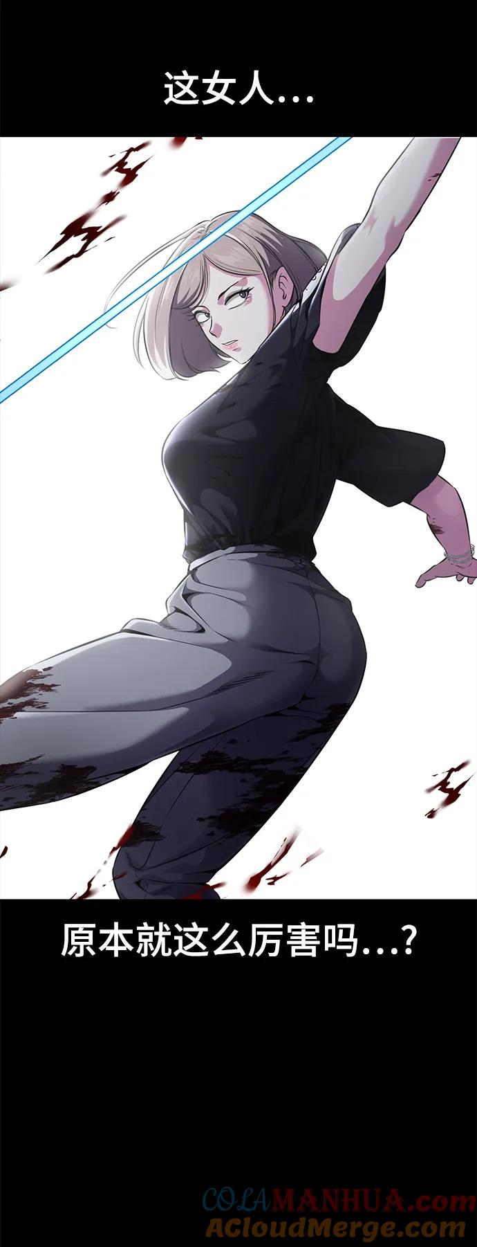 死神少年 - [第2部] 第18话 疯女人 - 第89张图