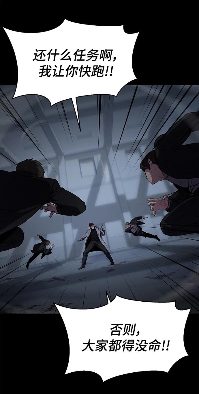 死神少年 - [第2部] 第18话 疯女人 - 第80张图