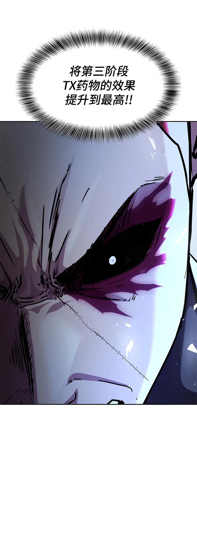 死神少年 - [第2部] 第18话 疯女人 - 第36张图