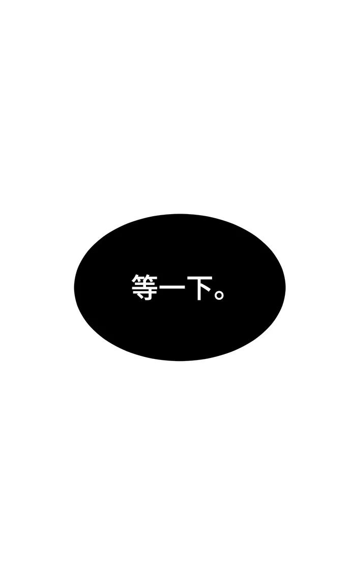 死神少年 - [第2部] 第18话 疯女人 - 第16张图