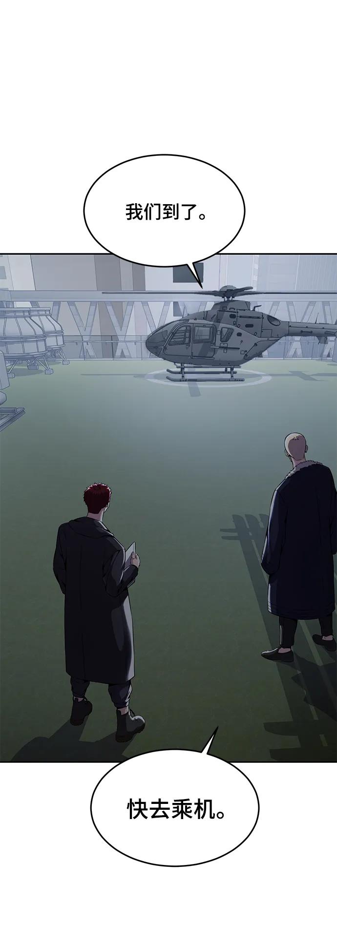 死神少年 - [第2部] 第18话 疯女人 - 第12张图