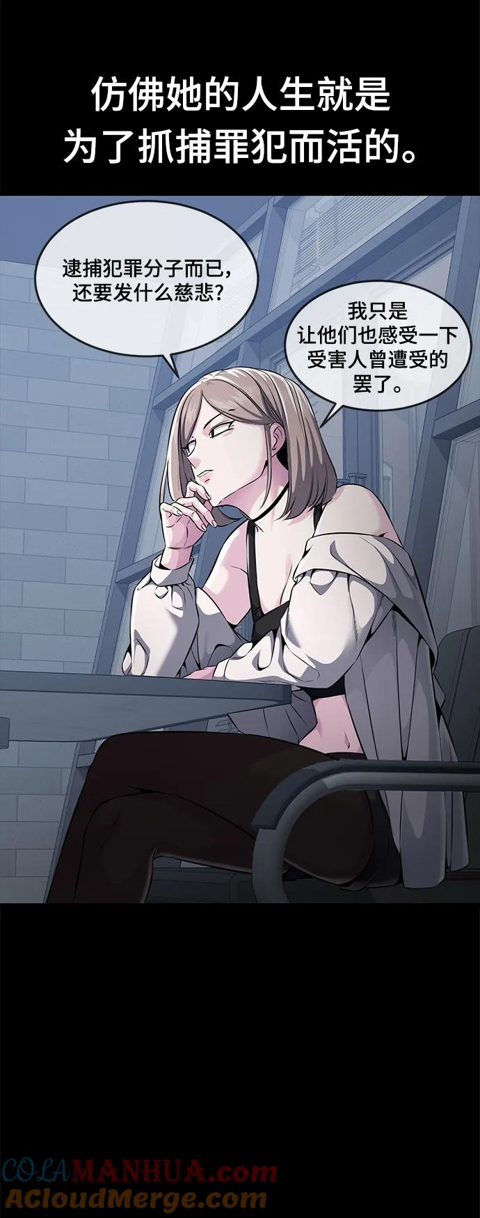 死神少年 - [第2部] 第18话 疯女人 - 第65张图