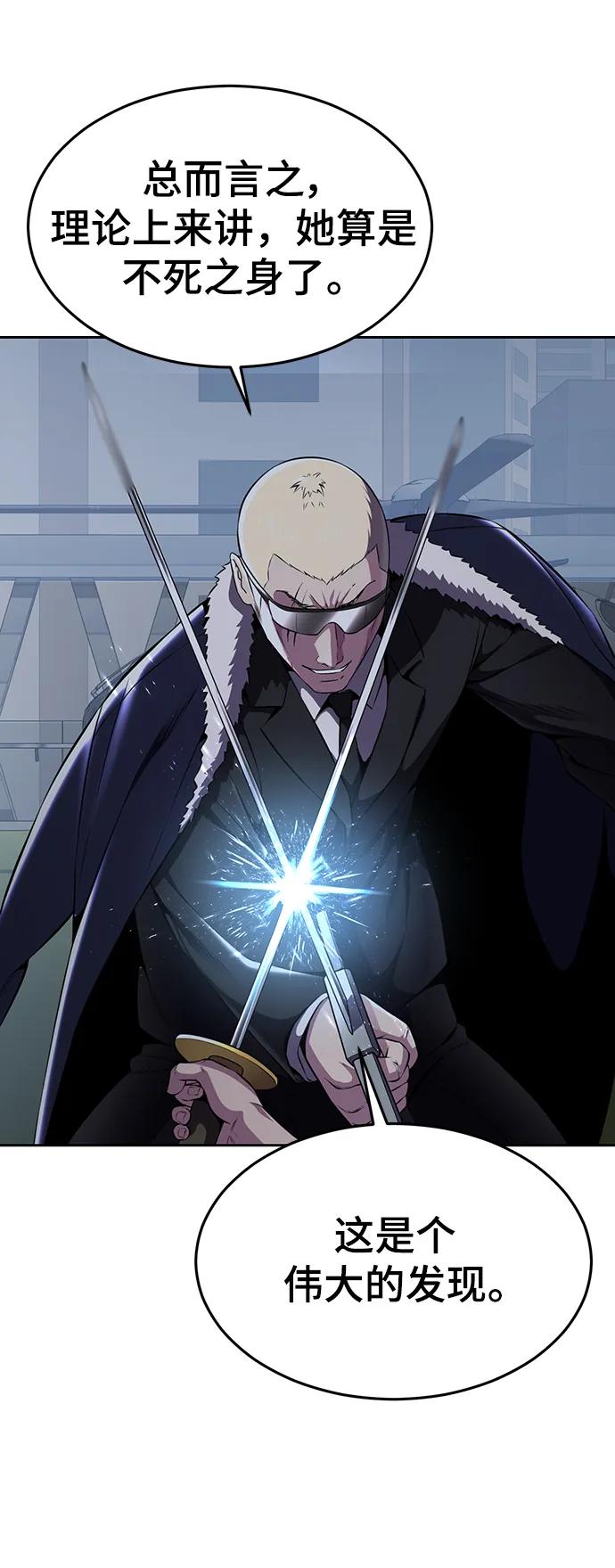 死神少年 - [第2部] 第18话 疯女人 - 第130张图