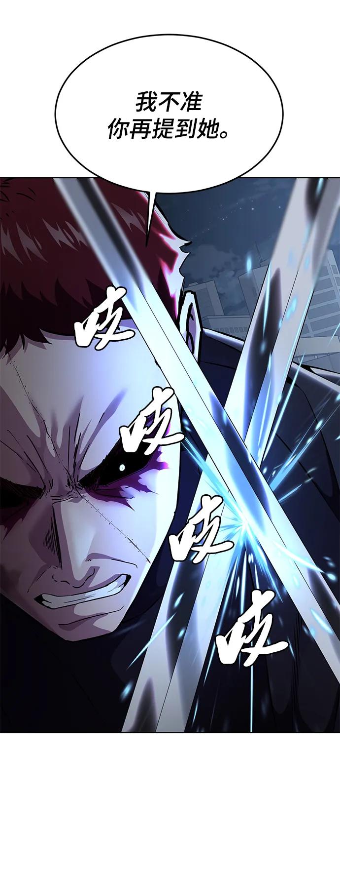 死神少年 - [第2部] 第18话 疯女人 - 第34张图