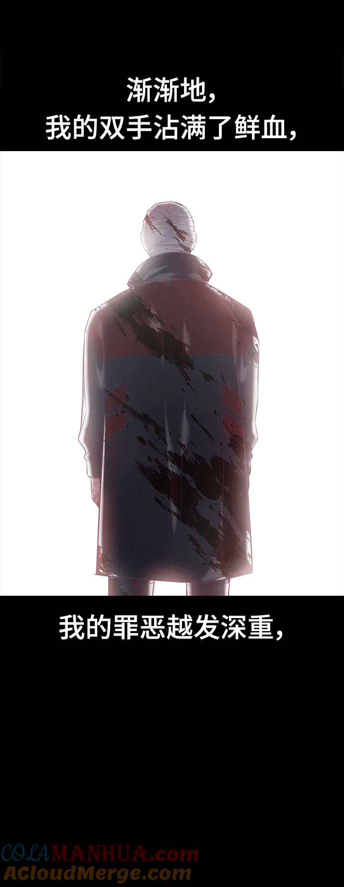 死神少年 - [第2部] 第18话 疯女人 - 第121张图