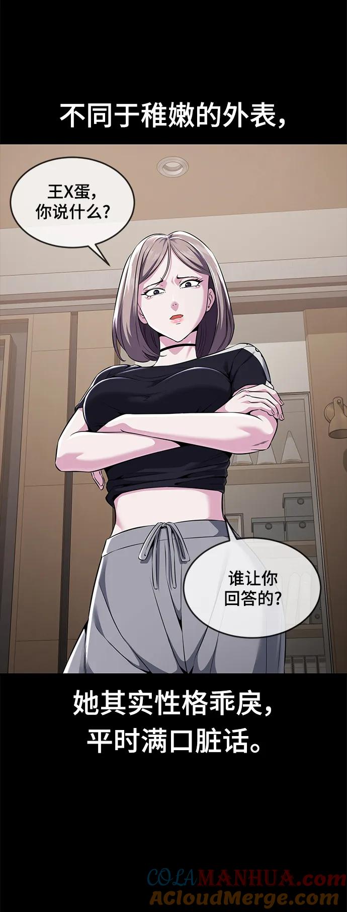 死神少年 - [第2部] 第18话 疯女人 - 第61张图