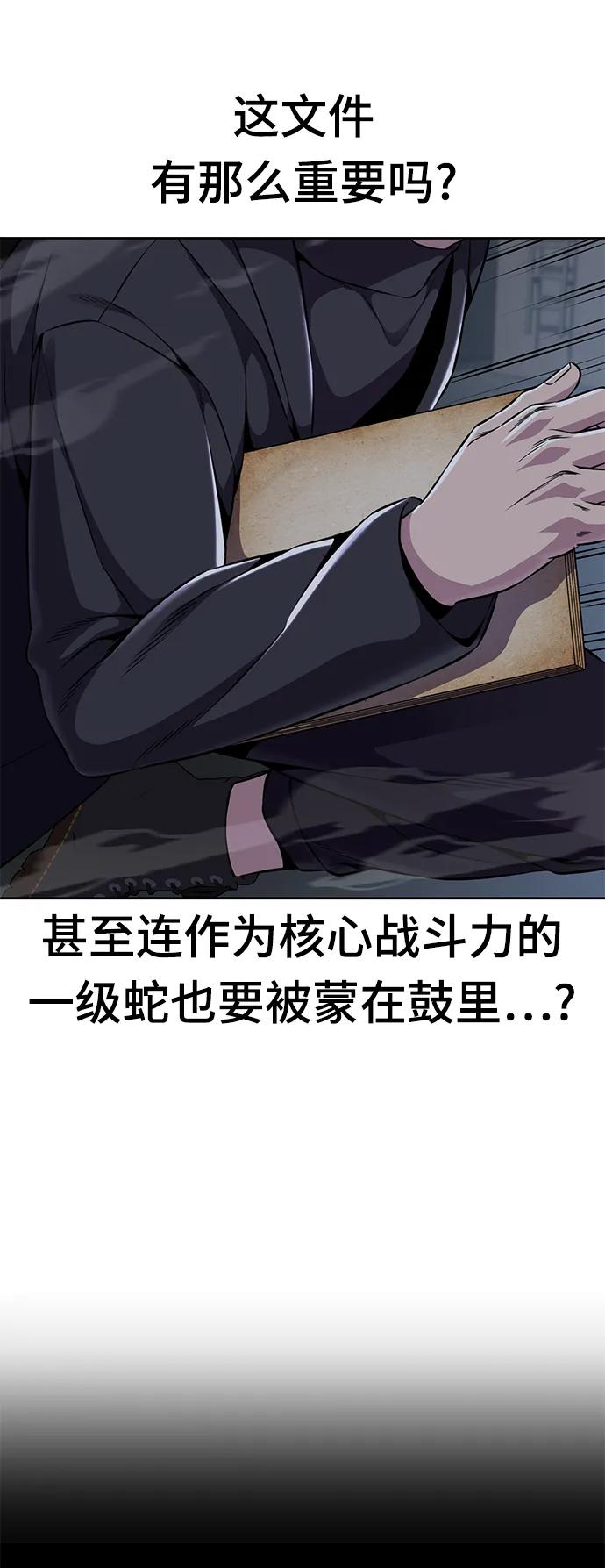 死神少年 - [第2部] 第18话 疯女人 - 第6张图