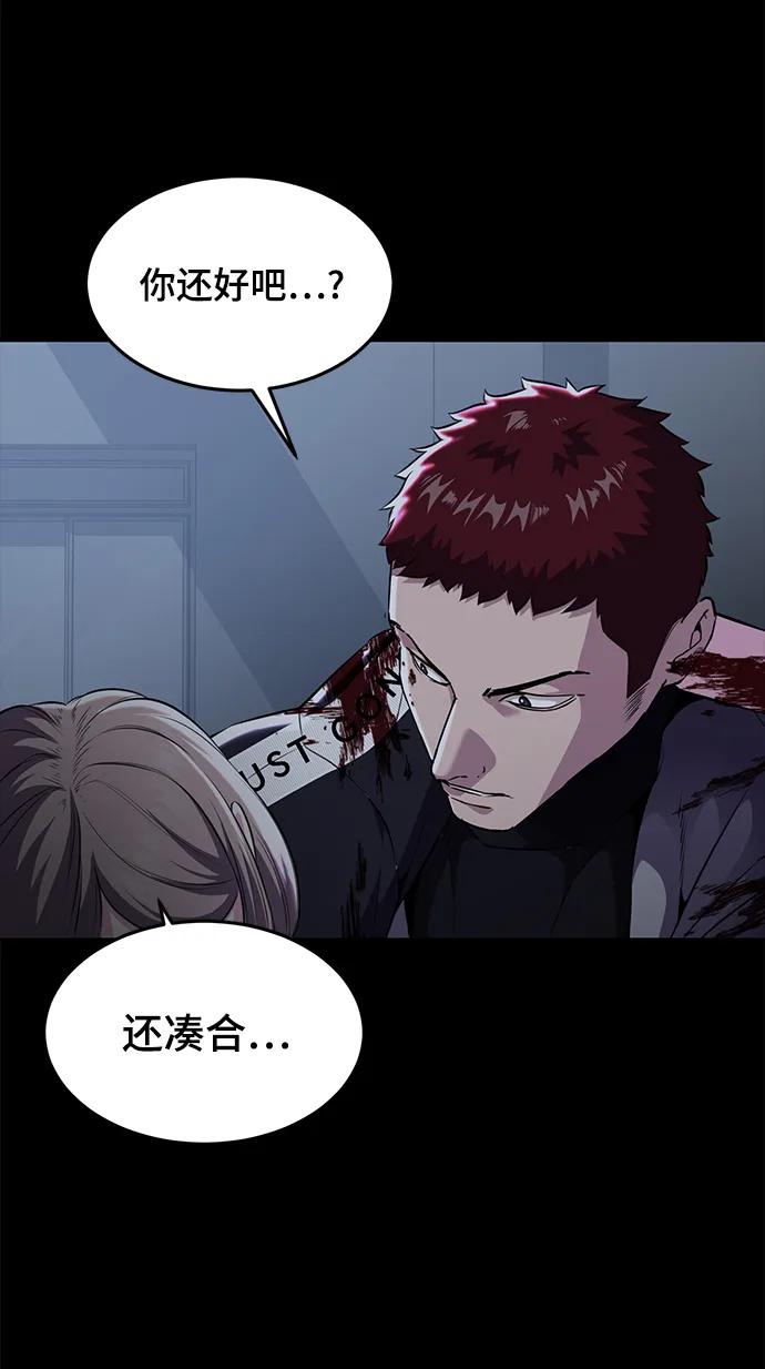 死神少年 - [第2部] 第18话 疯女人 - 第94张图