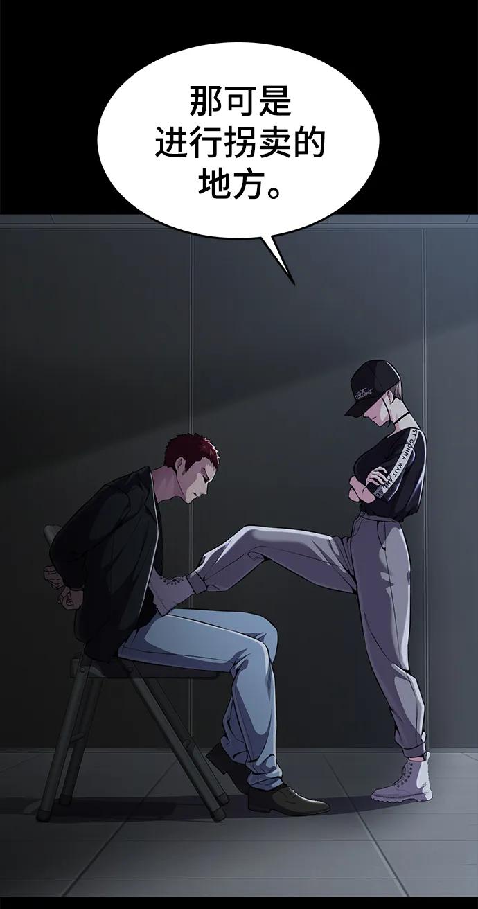 死神少年 - [第2部] 第18话 疯女人 - 第46张图