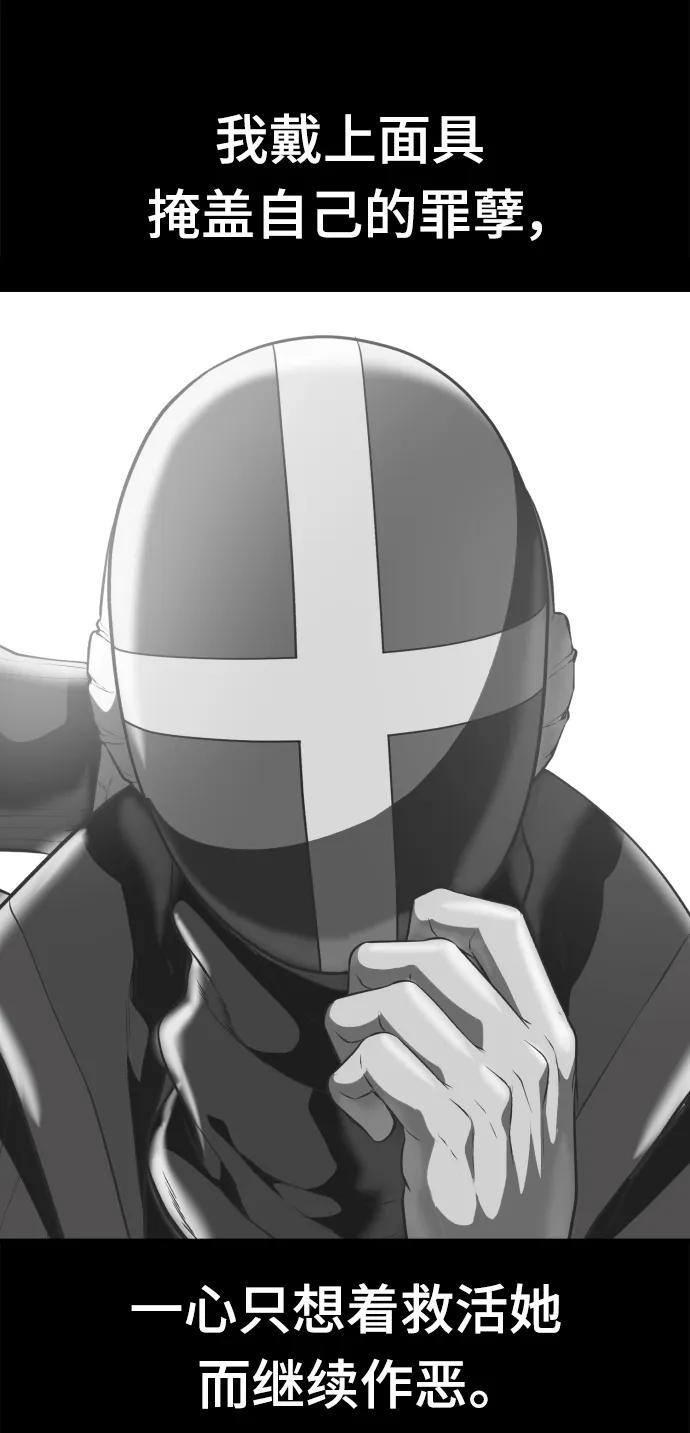 死神少年 - [第2部] 第18话 疯女人 - 第123张图