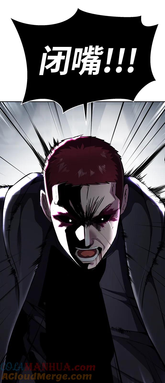 死神少年 - [第2部] 第18话 疯女人 - 第133张图