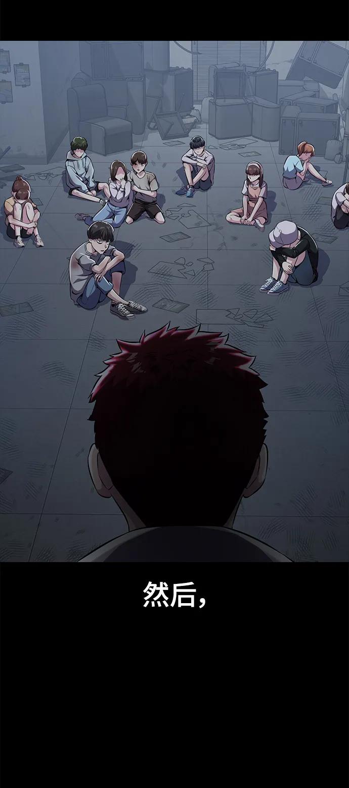 死神少年 - [第2部] 第18话 疯女人 - 第99张图