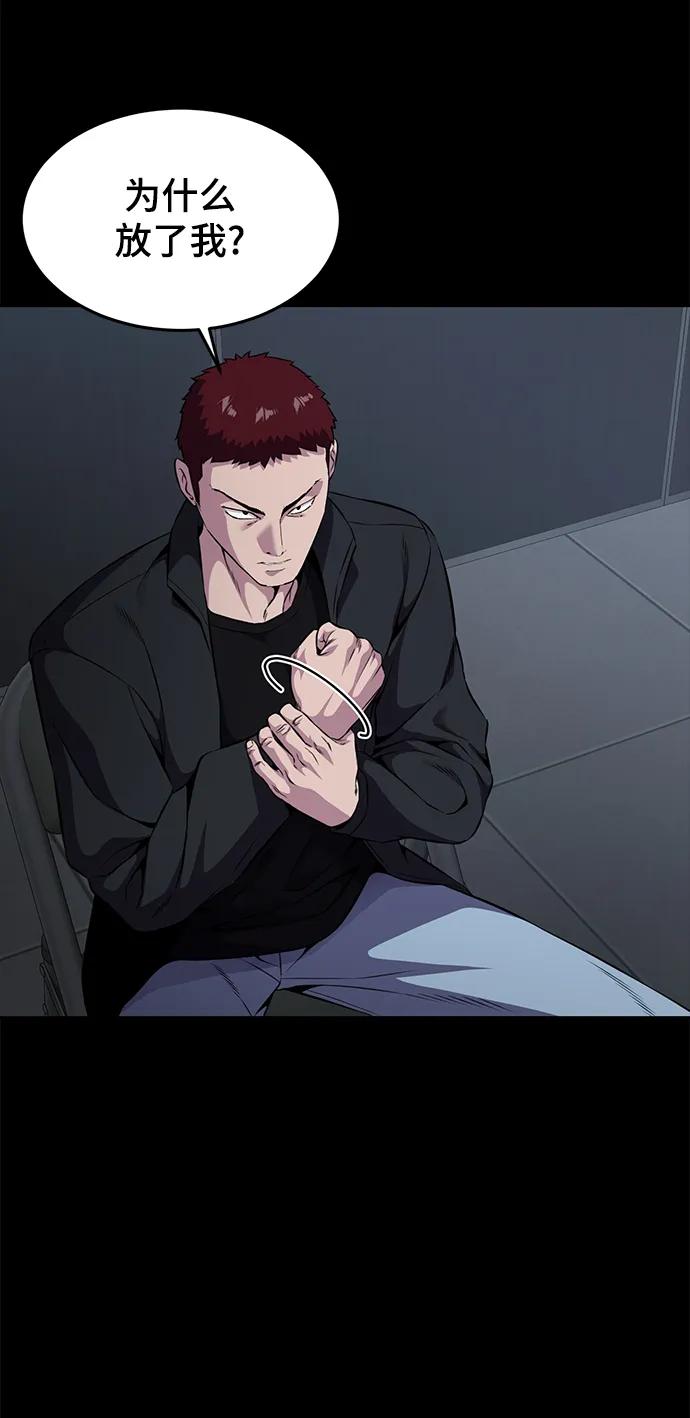 死神少年 - [第2部] 第18话 疯女人 - 第52张图