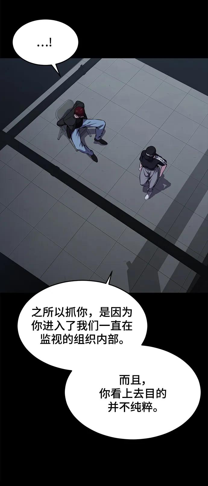 死神少年 - [第2部] 第18话 疯女人 - 第44张图