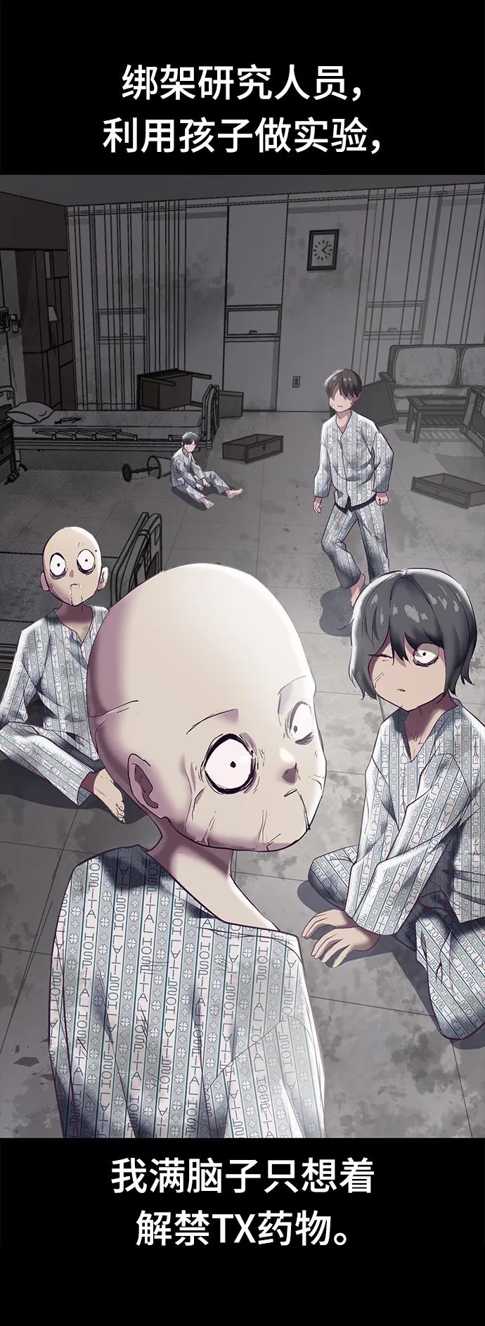 死神少年 - [第2部] 第18话 疯女人 - 第120张图