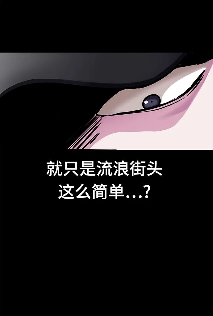 死神少年 - [第2部] 第18话 疯女人 - 第50张图