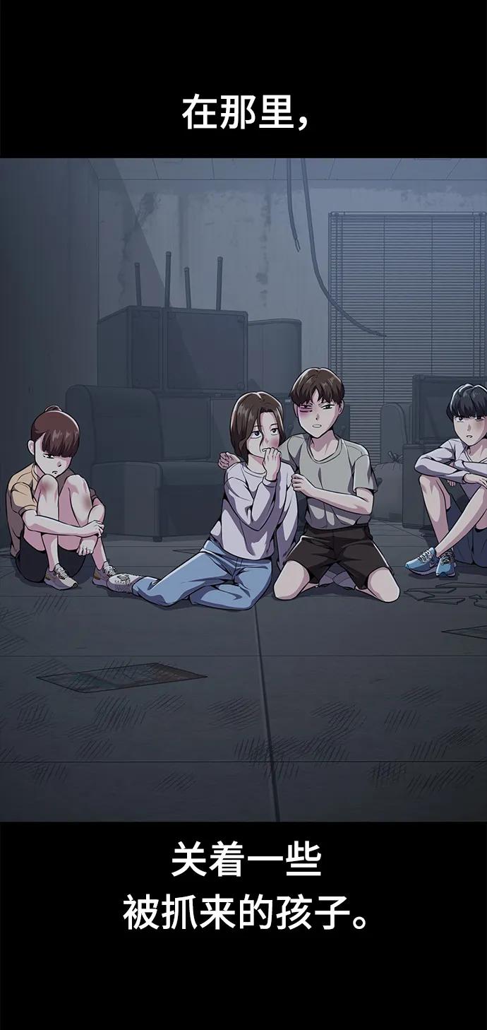 死神少年 - [第2部] 第18话 疯女人 - 第100张图