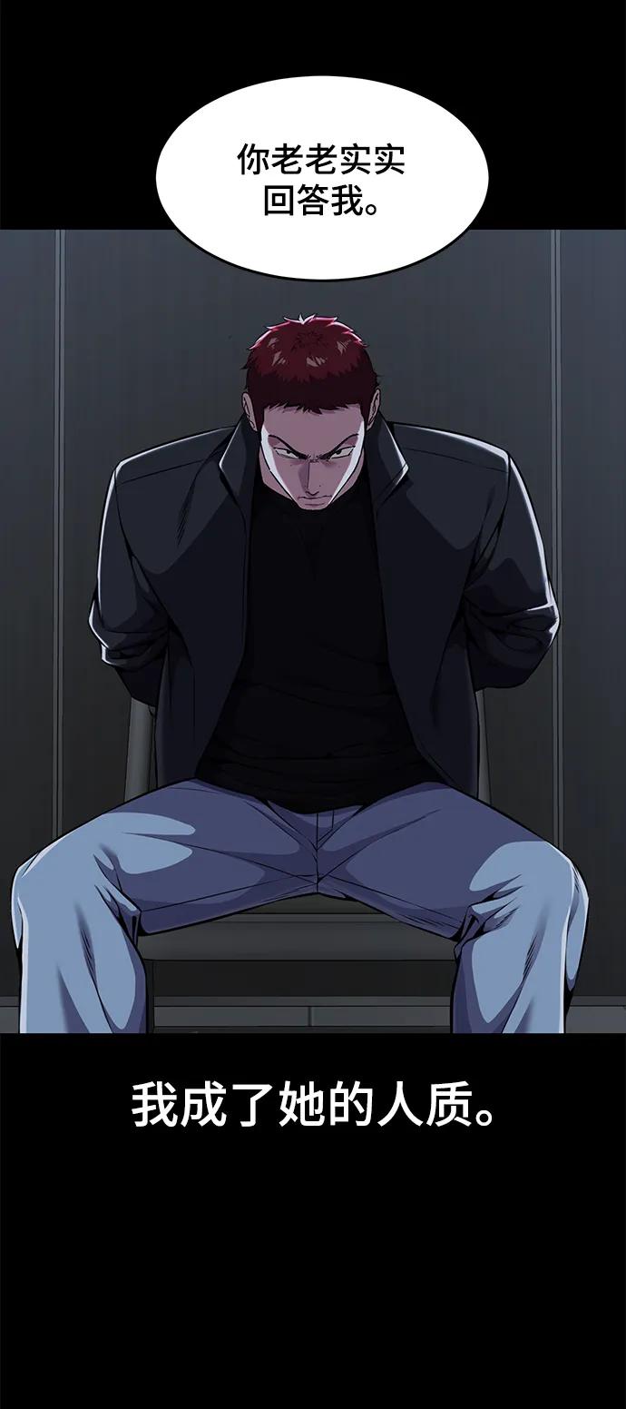 死神少年 - [第2部] 第18话 疯女人 - 第40张图