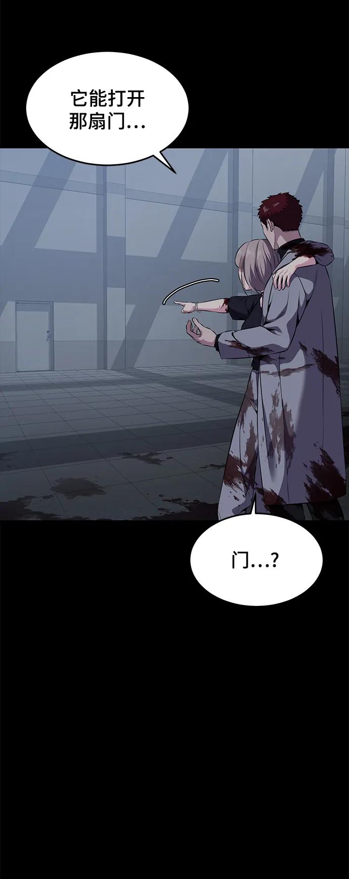 死神少年 - [第2部] 第18话 疯女人 - 第96张图